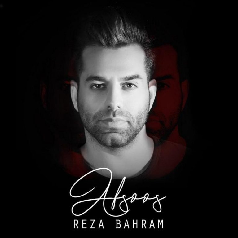 افسوس cover